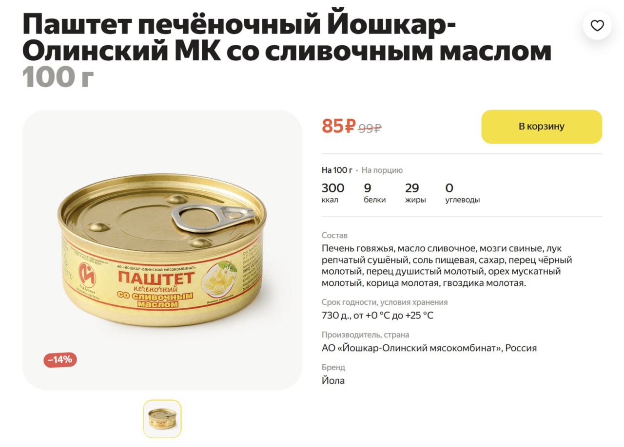 Рекомендация посвящается всем любителям субпродуктов, заказывайте и наслаждайтесь 😋🧠 | Сетка — социальная сеть от hh.ru