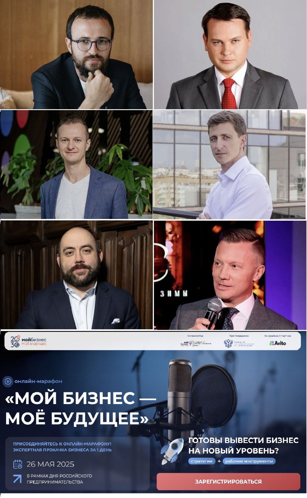 Завтра! Крупнейший онлайн-марафон для бизнеса | Сетка — социальная сеть от hh.ru