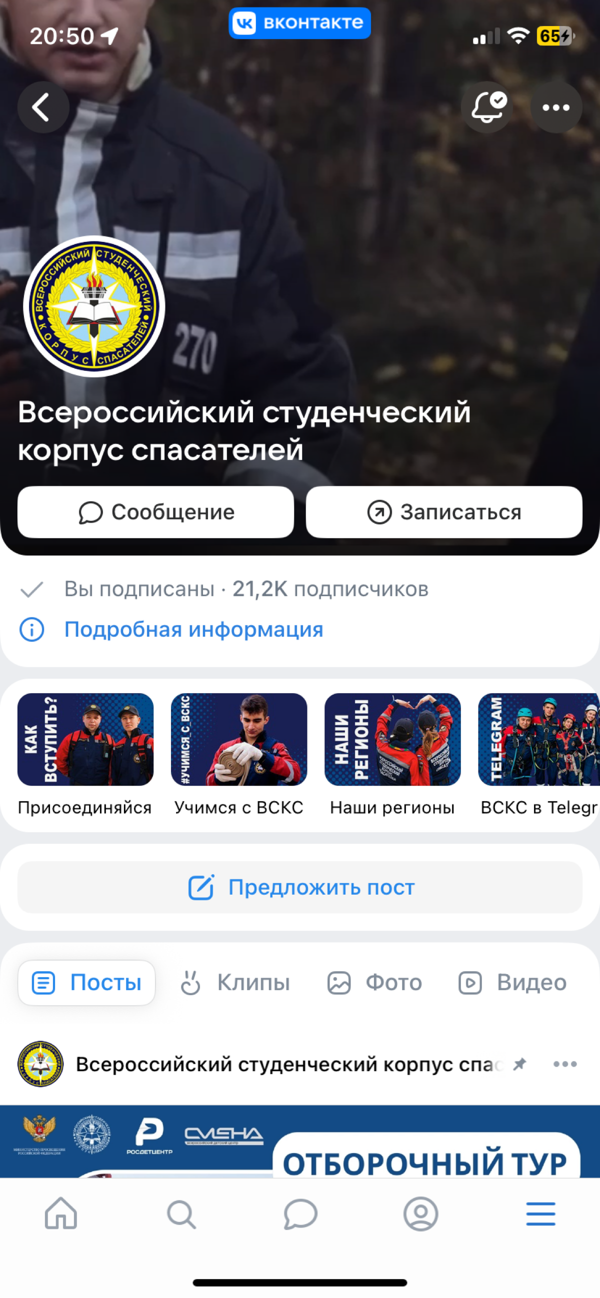 Дизайн группы | Сетка — социальная сеть от hh.ru