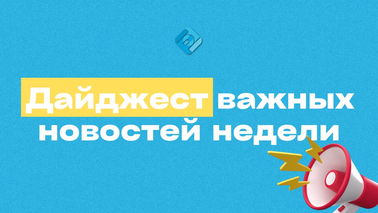 Не пропустите важное 👇🏻📌 Владельцы ПВЗ маркетплейсов массово получают вызовы в налоговую
📌 В Госдуме предложили снизить НДС с 20% до 15% и обнулить на продукты
📌 В уточненных 3-НДФЛ нужно каждый раз п... | Сетка — социальная сеть от hh.ru