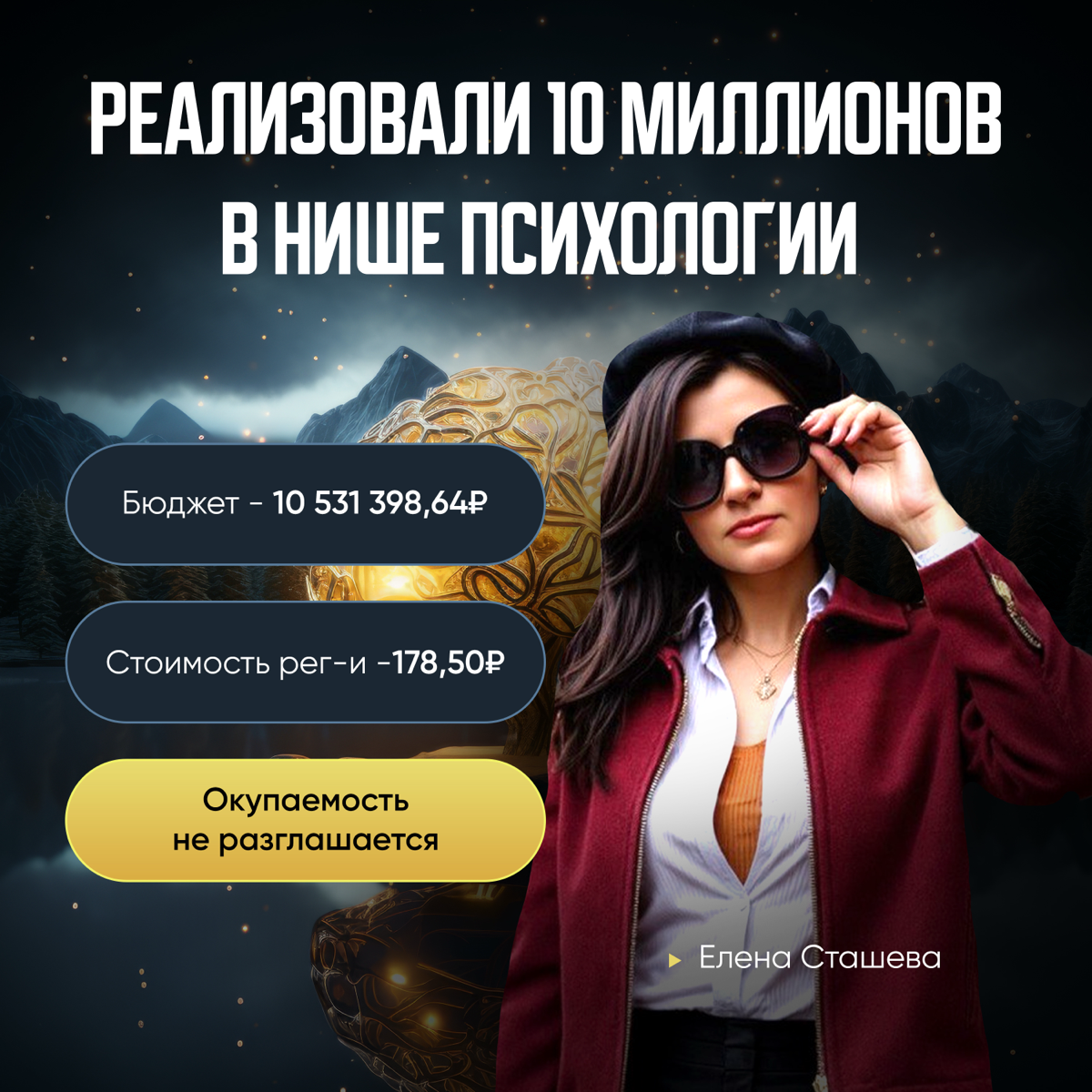 Реализовано 10 000 000 рублей в психологии | Сетка — социальная сеть от hh.ru