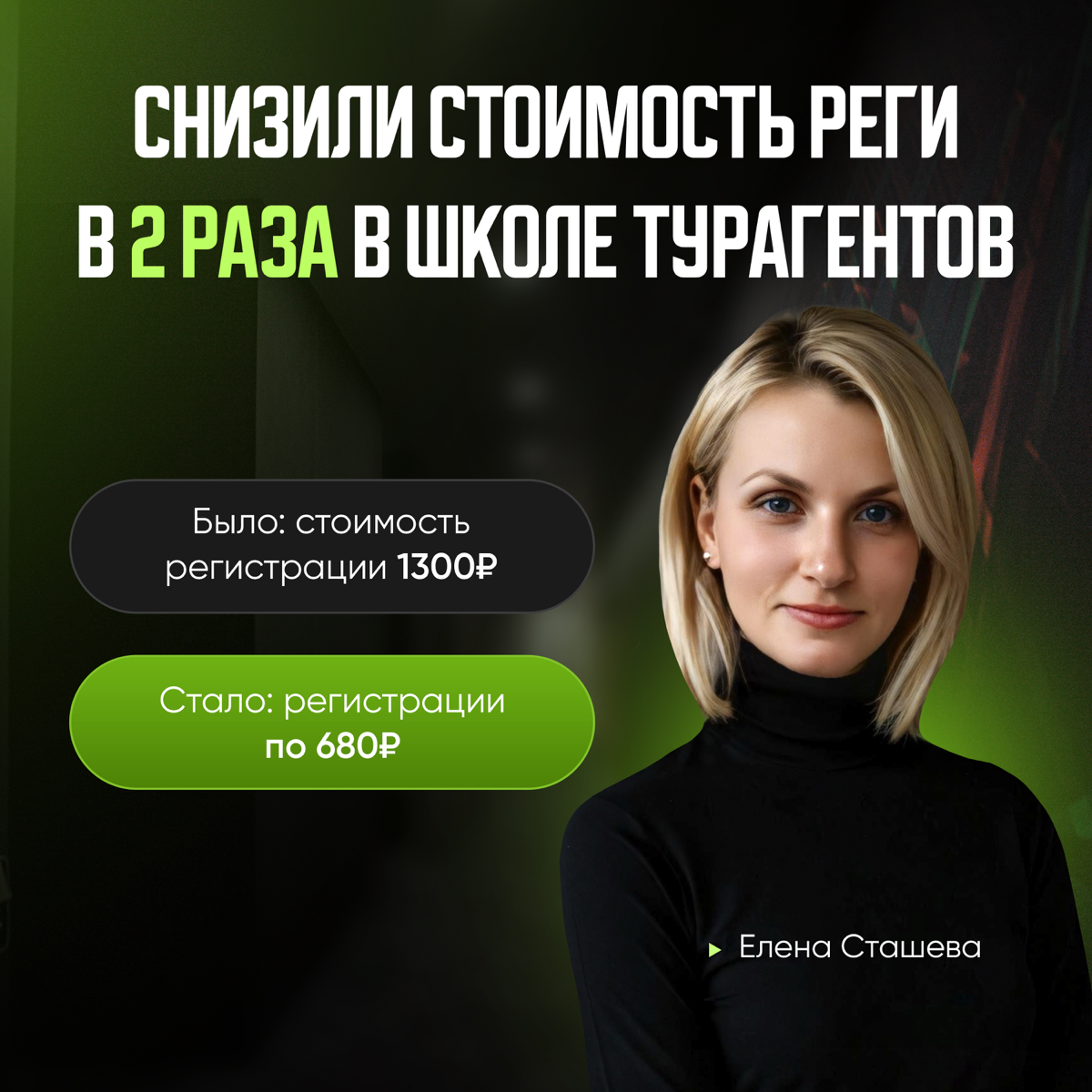 Снизили стоимость заявки в 2 раза | Сетка — социальная сеть от hh.ru