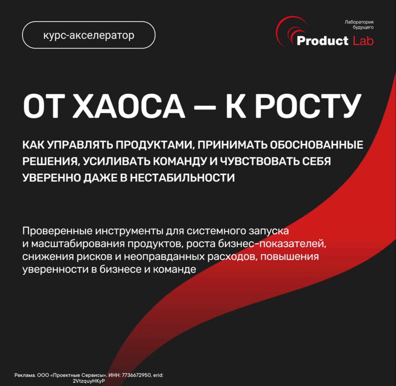 Кажется, вы всё делаете правильно — но продукт стоит на месте
Решения принимаются на интуиции, гипотезы не подтверждаются, ощущение, что команда “идет не туда”, бюджеты сливаются, а выручка не растет ... | Сетка — социальная сеть от hh.ru