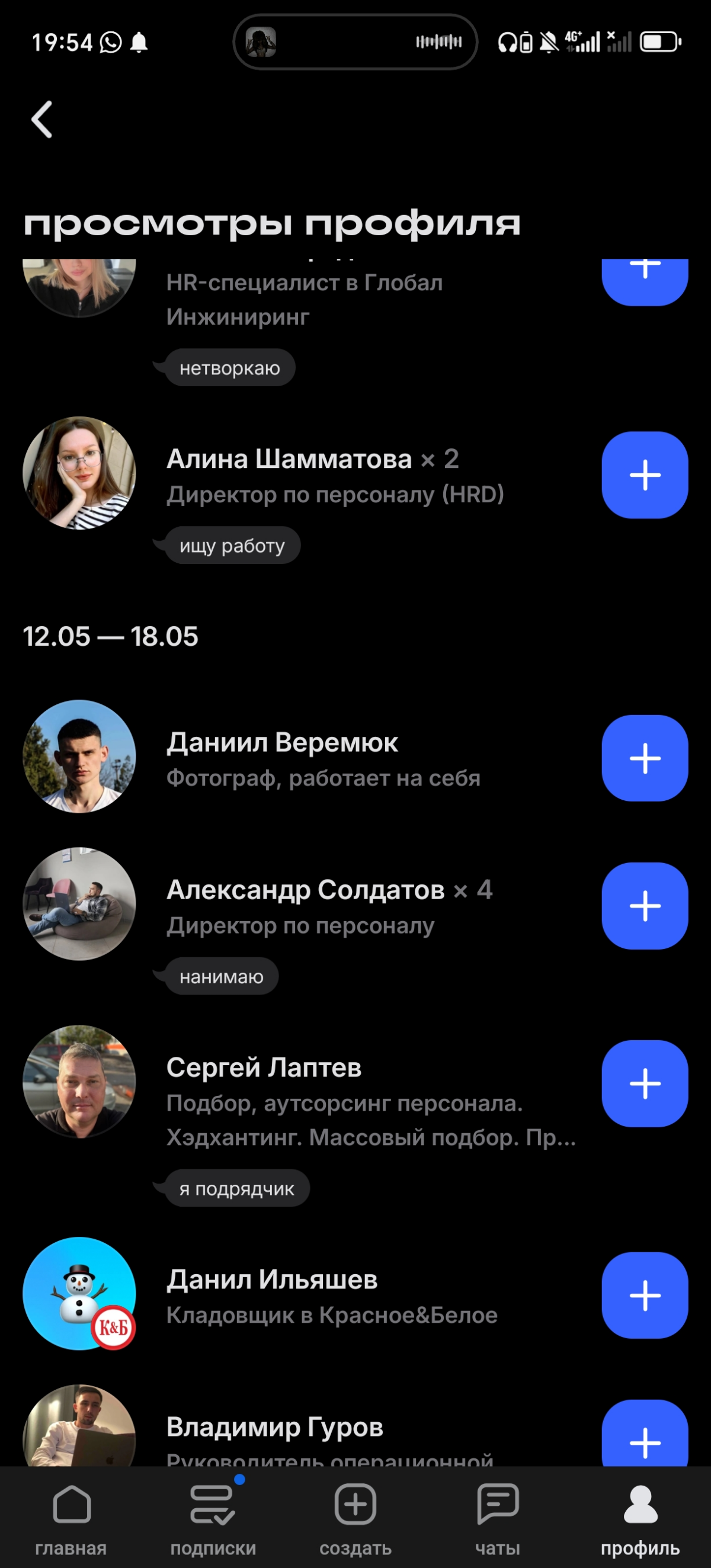 Хочу выразить благодарность | Сетка — социальная сеть от hh.ru