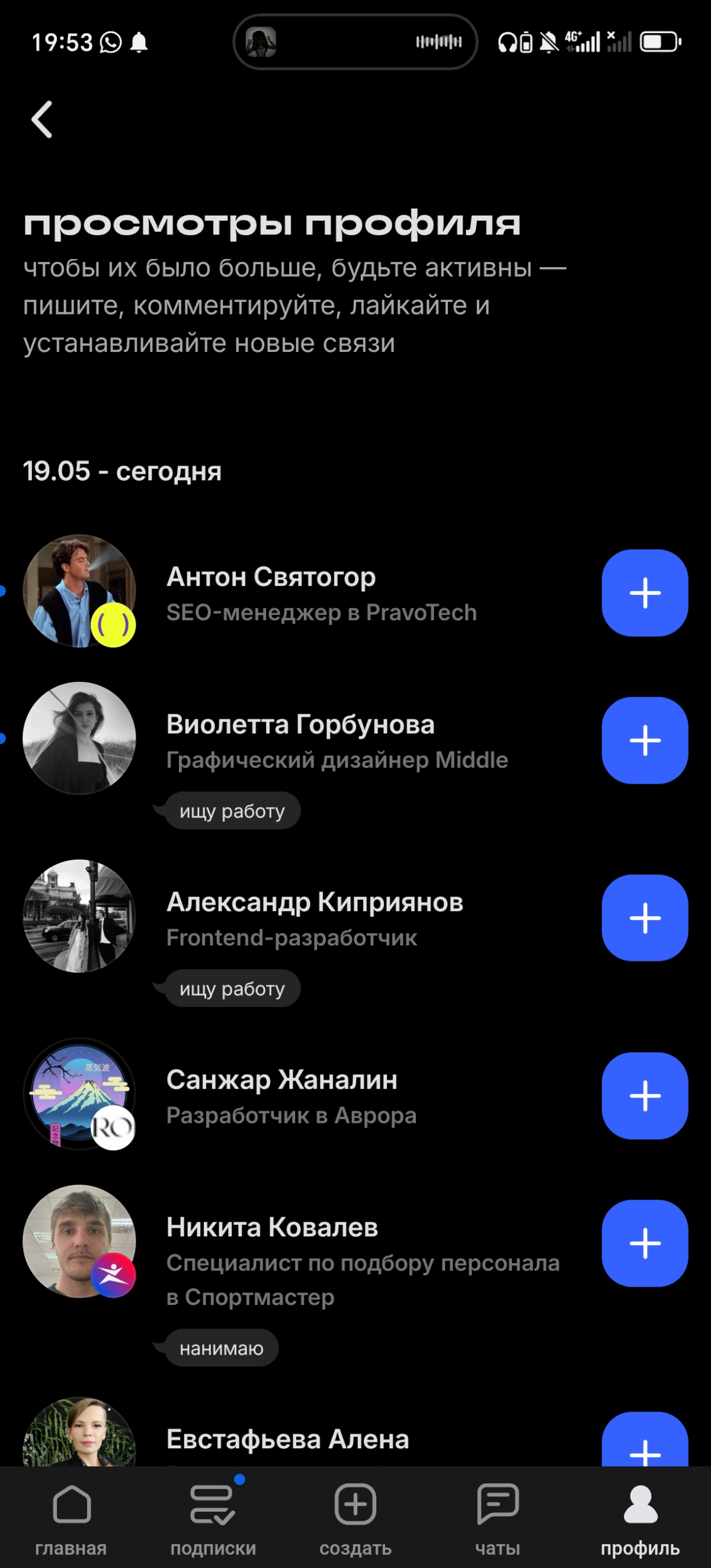 Хочу выразить благодарность | Сетка — социальная сеть от hh.ru