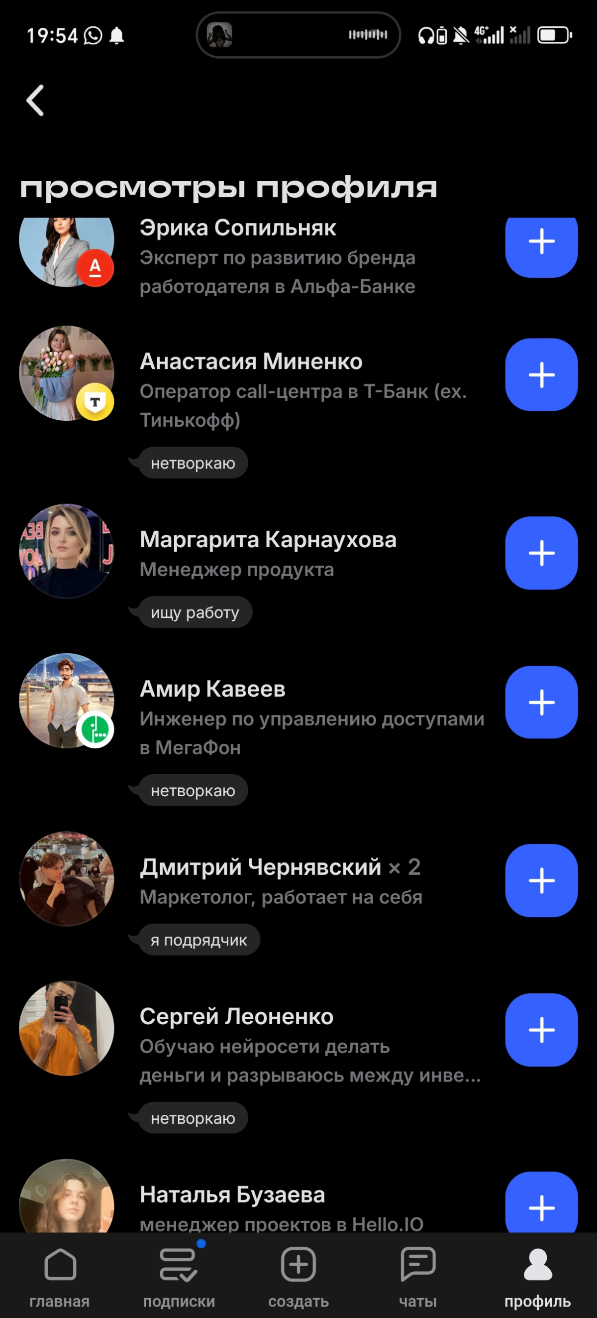 Хочу выразить благодарность | Сетка — социальная сеть от hh.ru