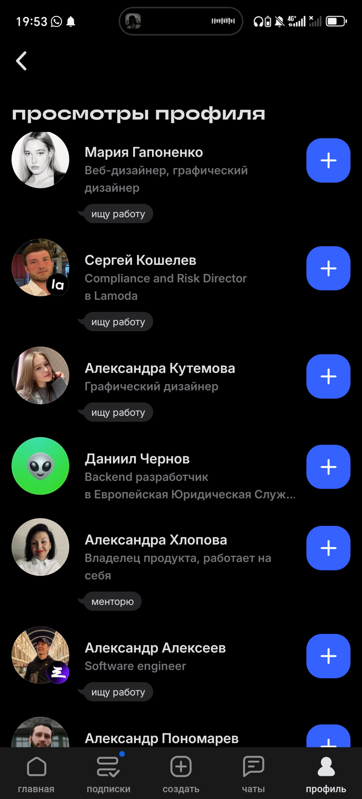 Хочу выразить благодарность | Сетка — социальная сеть от hh.ru