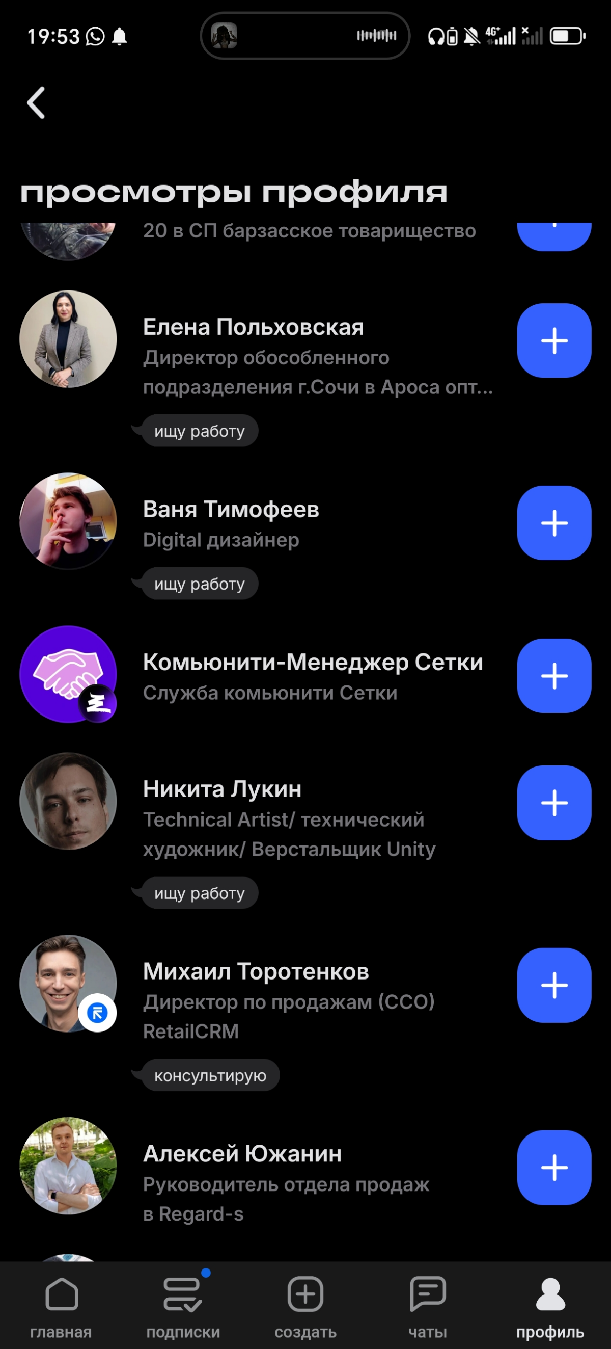 Хочу выразить благодарность | Сетка — социальная сеть от hh.ru