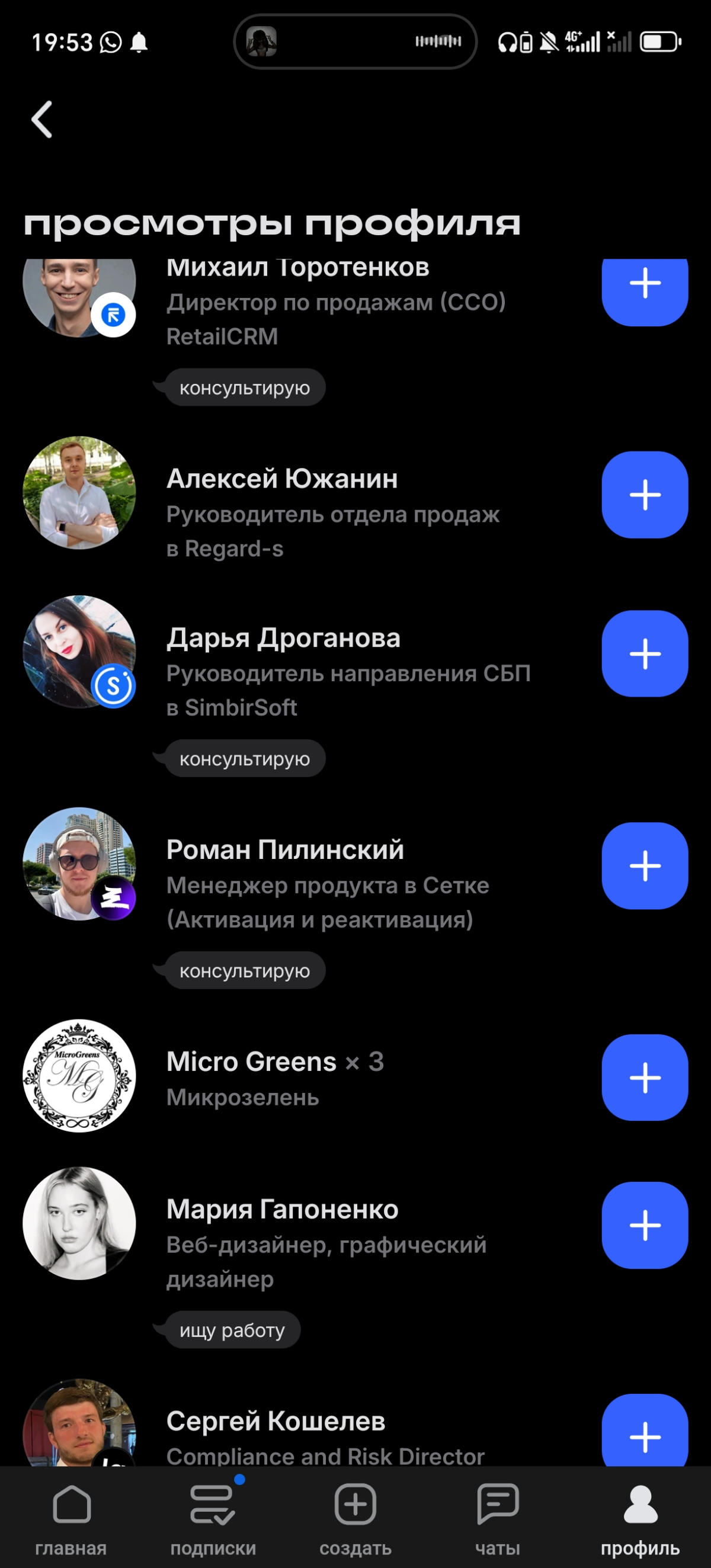 Хочу выразить благодарность | Сетка — социальная сеть от hh.ru