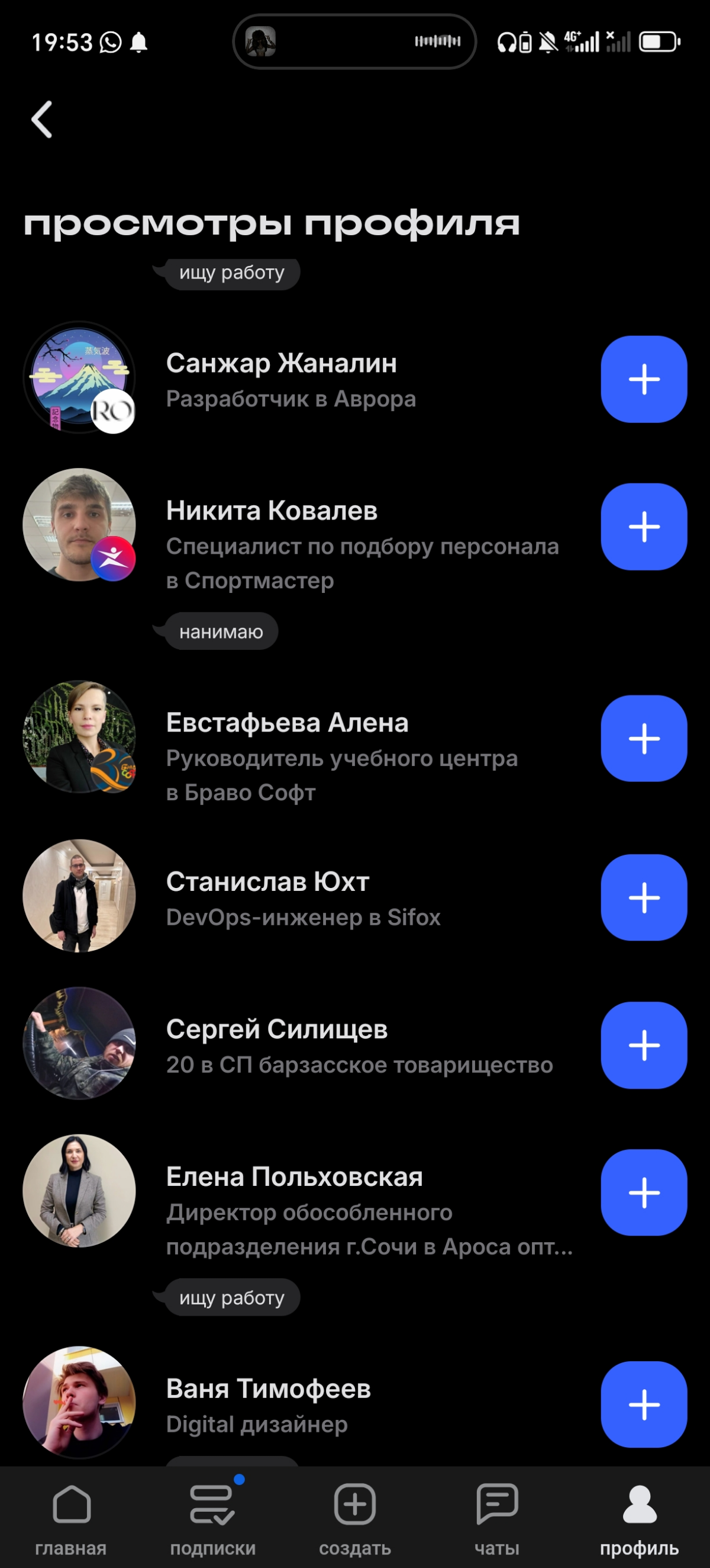 Хочу выразить благодарность | Сетка — социальная сеть от hh.ru