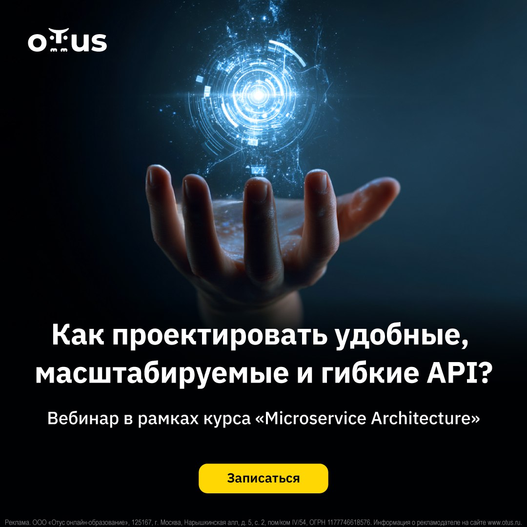 Паттерны RESTful API | Сетка — социальная сеть от hh.ru