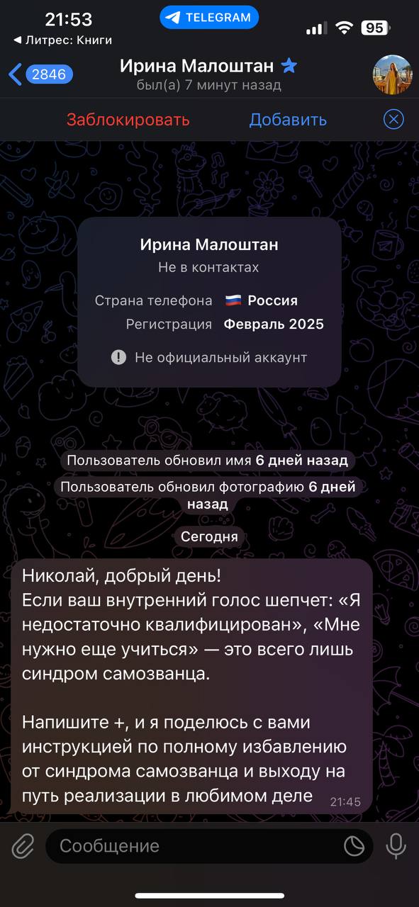Чо отвечаем ей? | Сетка — социальная сеть от hh.ru
