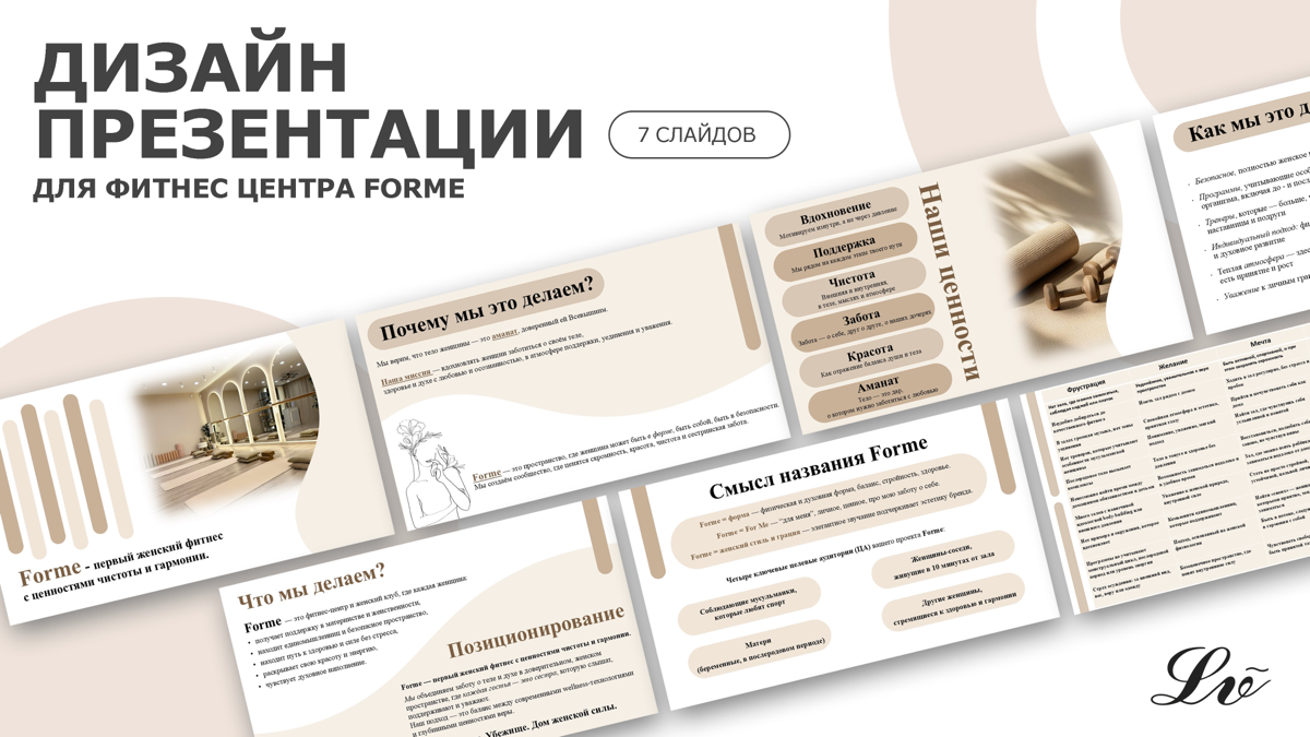 Дизайн презентации💞 | Сетка — социальная сеть от hh.ru