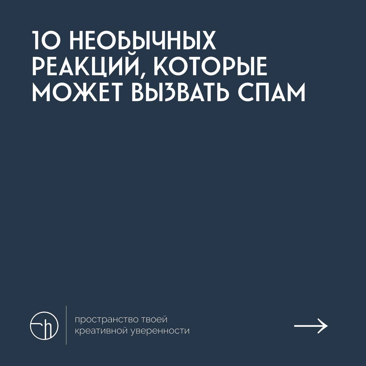 #10идейвдень by @creativehappens | Сетка — социальная сеть от hh.ru