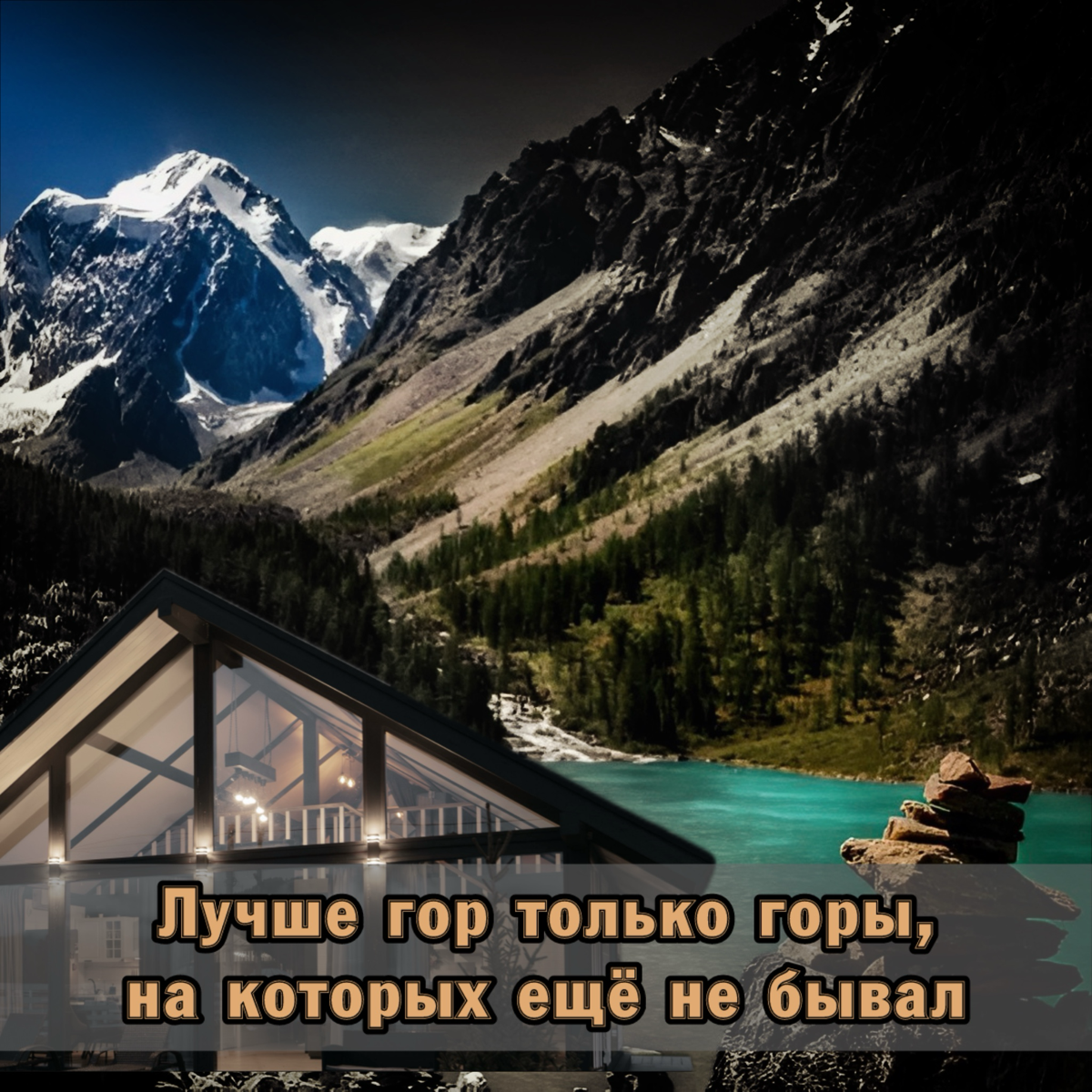 ⚠️ Лучше гор могут быть только горы, на которых еще не бывал | Сетка — социальная сеть от hh.ru