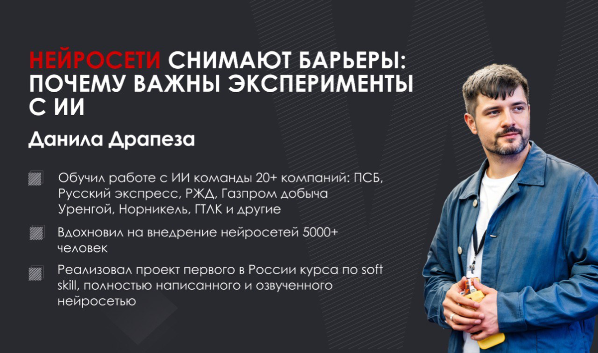 Нейросети снимают барьеры: почему важны эксперименты с ИИ | Сетка — социальная сеть от hh.ru