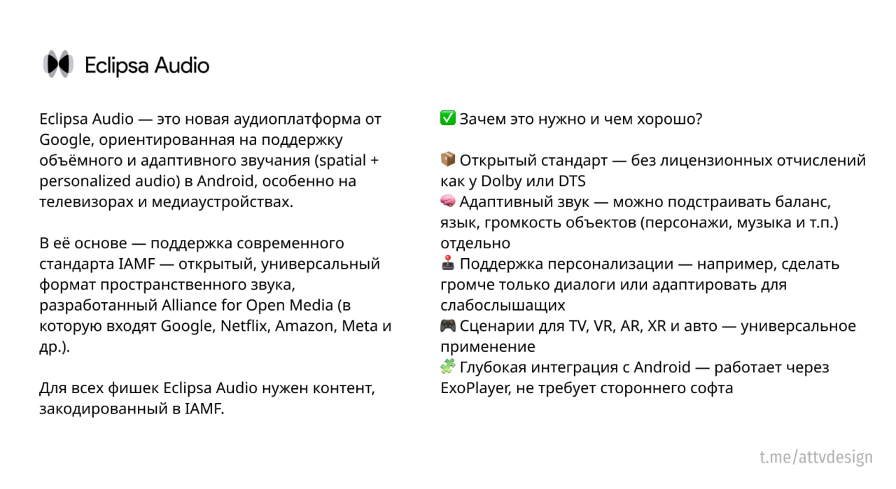 Что еще показали на конференции по Google TV
тут больше для разработчиков | Сетка — социальная сеть от hh.ru