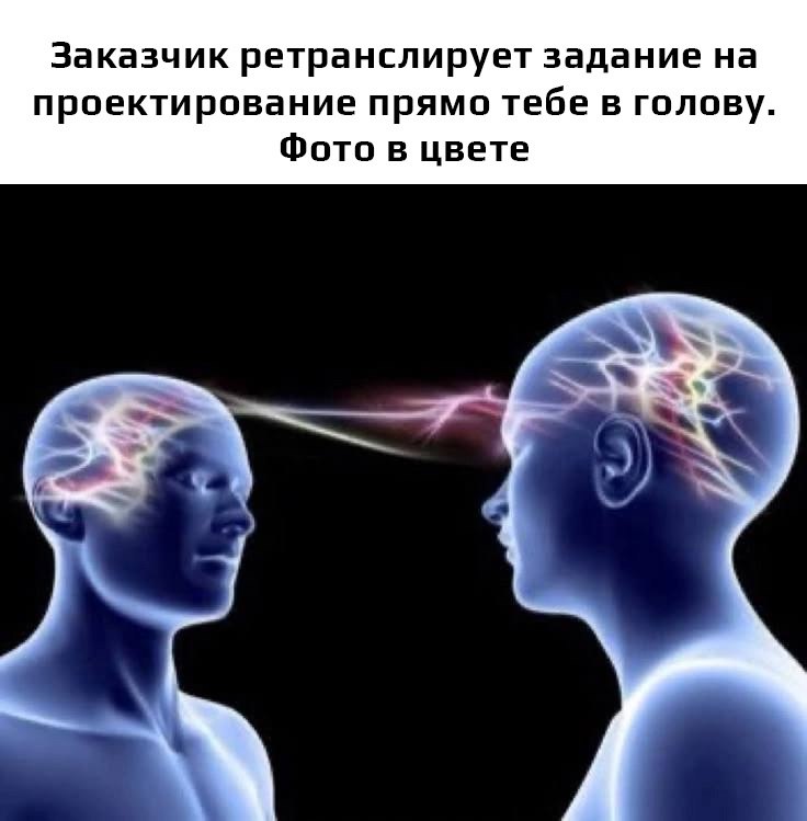 Что по мнению заказчика происходит | Сетка — социальная сеть от hh.ru