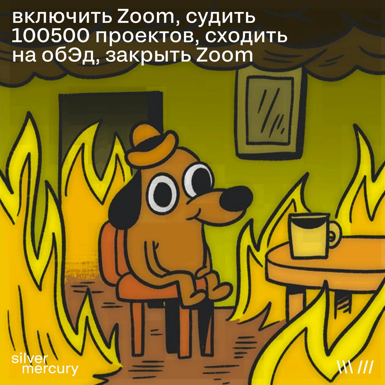 День наших жюри be like: | Сетка — социальная сеть от hh.ru