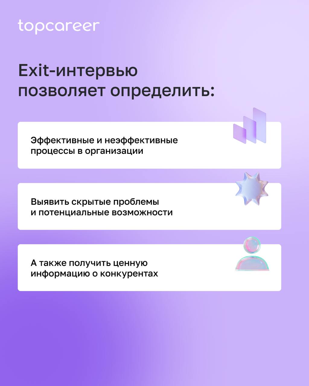 🔧 Инструмент диагностики причин текучести
Во многих компаниях давно стало нормой внимательно изучать опыт клиентов: проводить интервью, искать причины возвратов, улучшать продукт на основе обратной св... | Сетка — социальная сеть от hh.ru