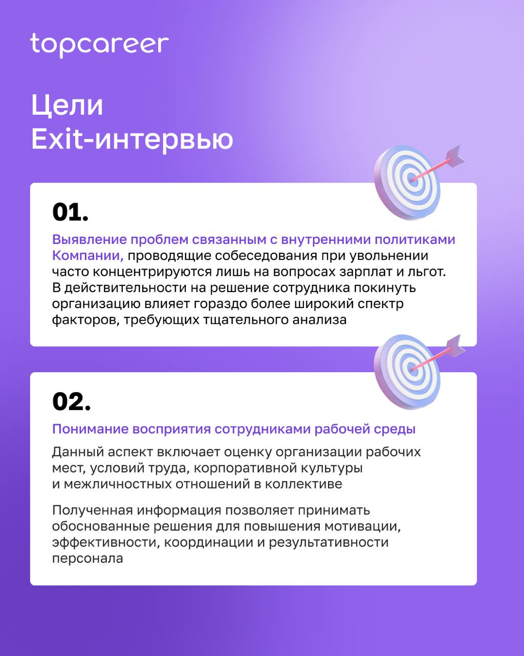 🔧 Инструмент диагностики причин текучести
Во многих компаниях давно стало нормой внимательно изучать опыт клиентов: проводить интервью, искать причины возвратов, улучшать продукт на основе обратной св... | Сетка — социальная сеть от hh.ru