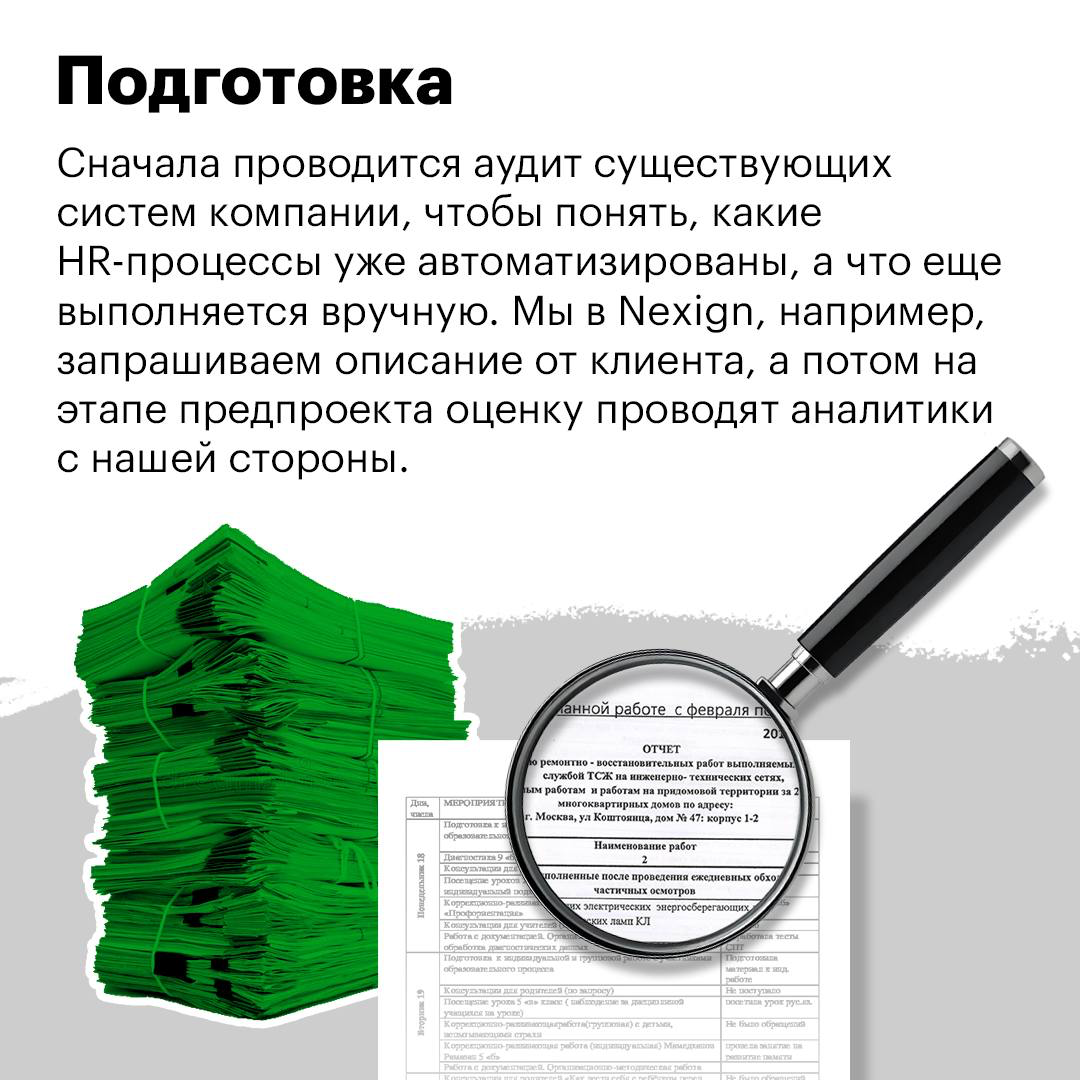 Внедрить HRM-систему с нужным результатом и без седых волос | Сетка — социальная сеть от hh.ru
