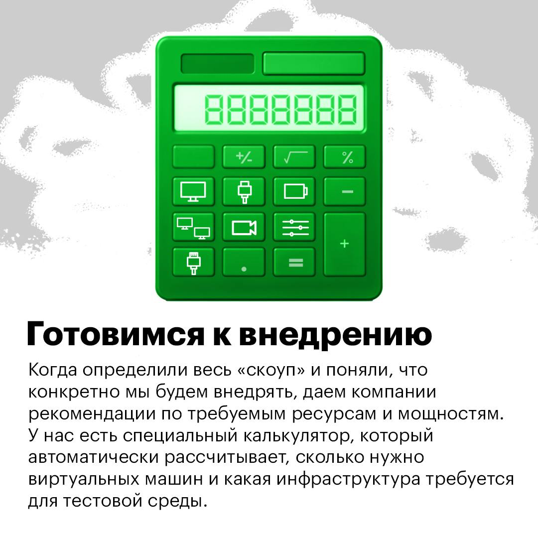 Внедрить HRM-систему с нужным результатом и без седых волос | Сетка — социальная сеть от hh.ru