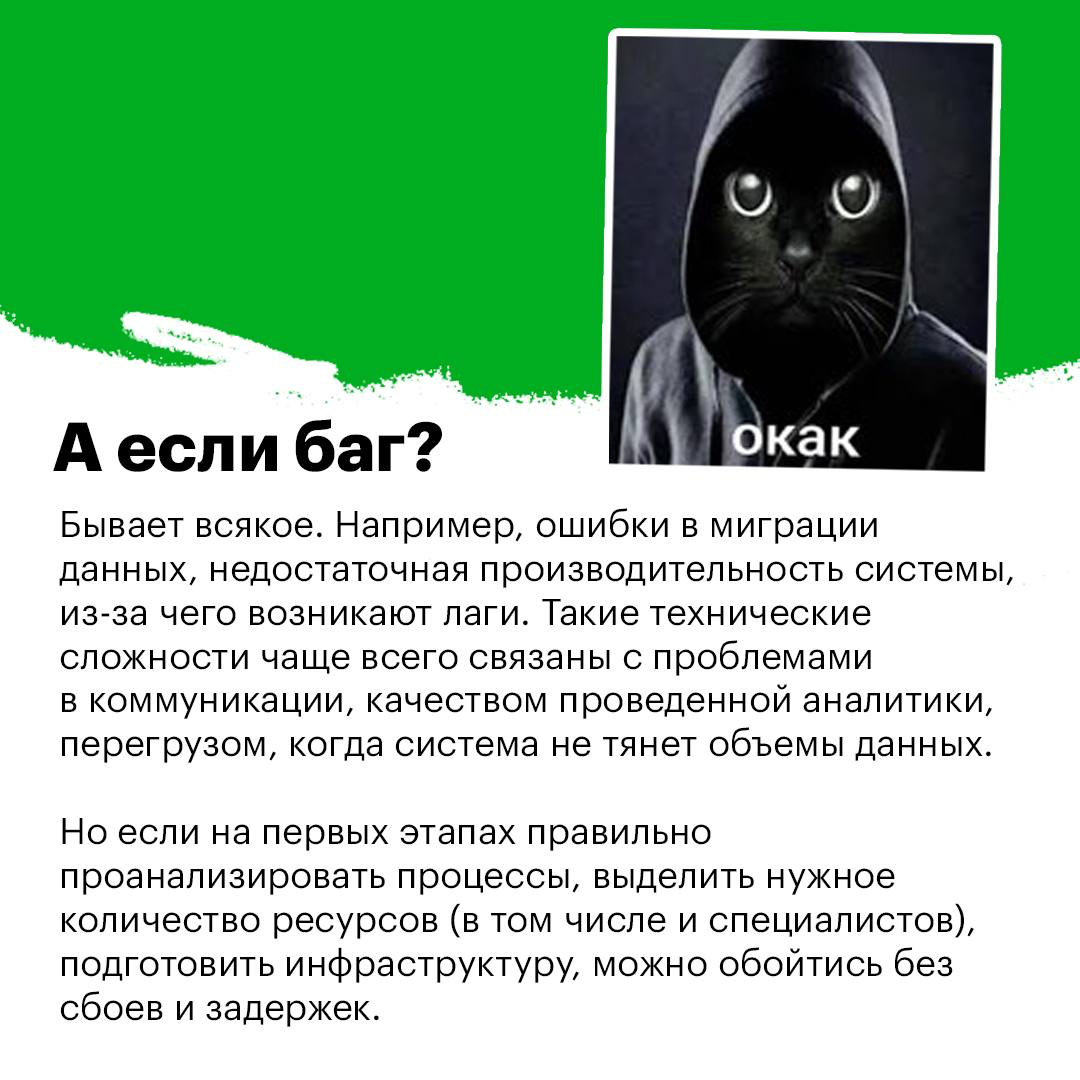 Внедрить HRM-систему с нужным результатом и без седых волос | Сетка — социальная сеть от hh.ru
