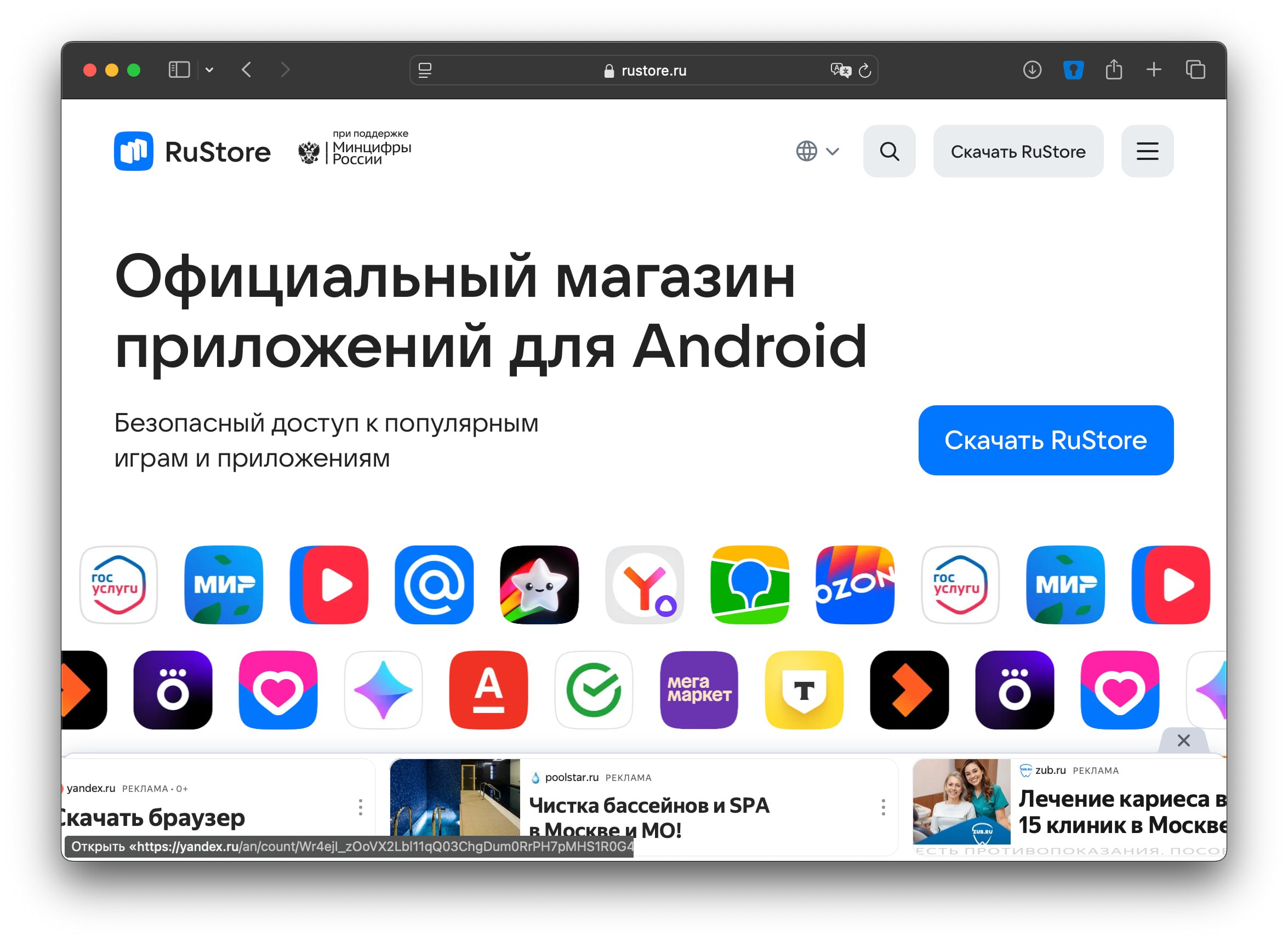 Коротко о сути рустора. Представьте себе блок таргета на гугле или в апсторе) | Сетка — социальная сеть от hh.ru