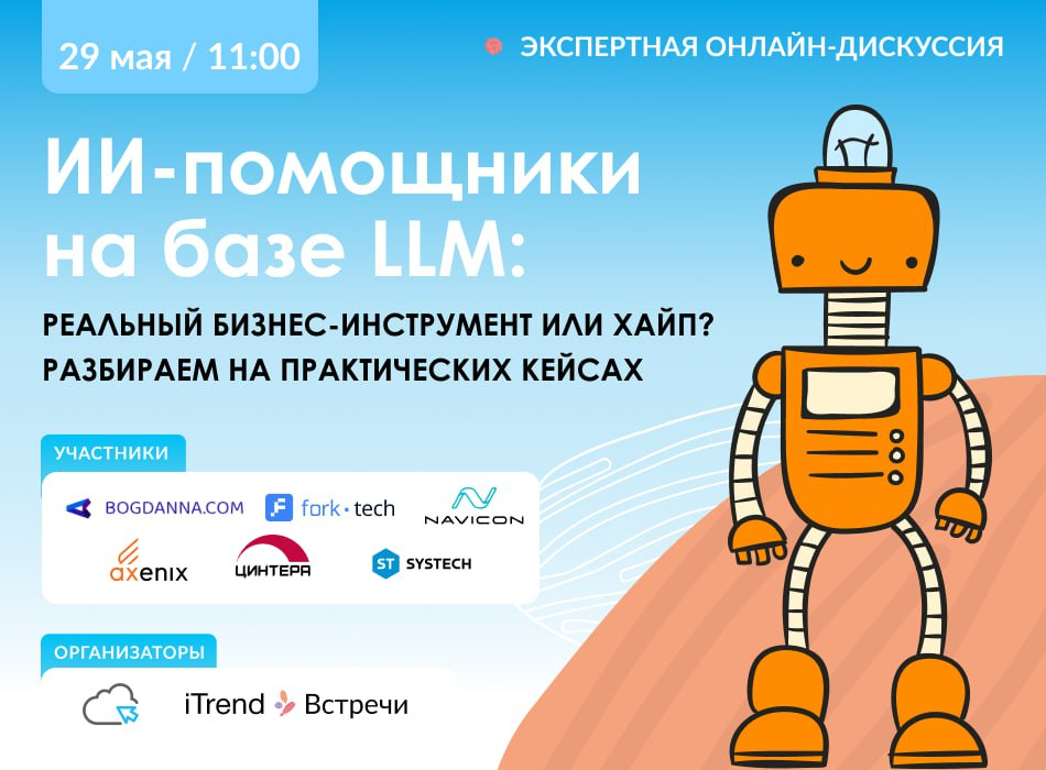 Открытая дискуссия про природу и приручение ИИ-помощников | Сетка — социальная сеть от hh.ru
