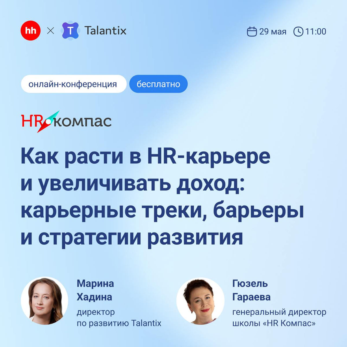 Вы довольны своей карьерой? | Сетка — социальная сеть от hh.ru