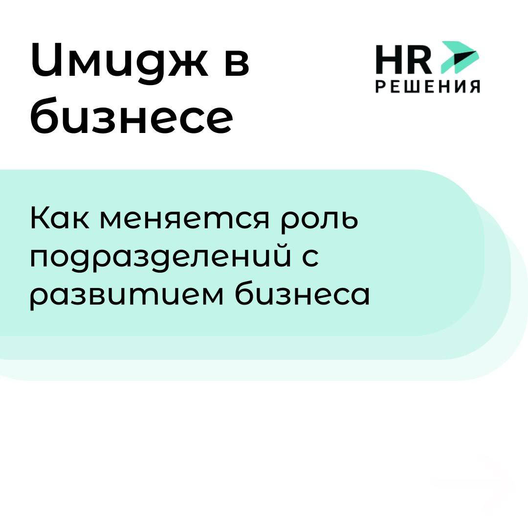 Имидж в бизнесе (часть 3) | Сетка — социальная сеть от hh.ru