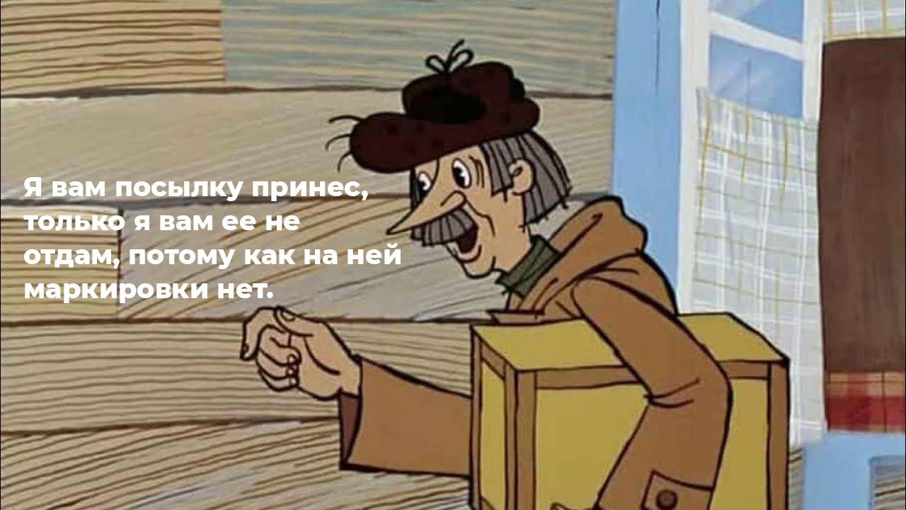 «Честный знак»: что дает бизнесу, а с чем придется повозиться?
Да, маркировка — это уже не «по желанию».
Да, это влияет на весь производственный цикл.
Да, это не просто наклеить стикер с кодом | Сетка — социальная сеть от hh.ru