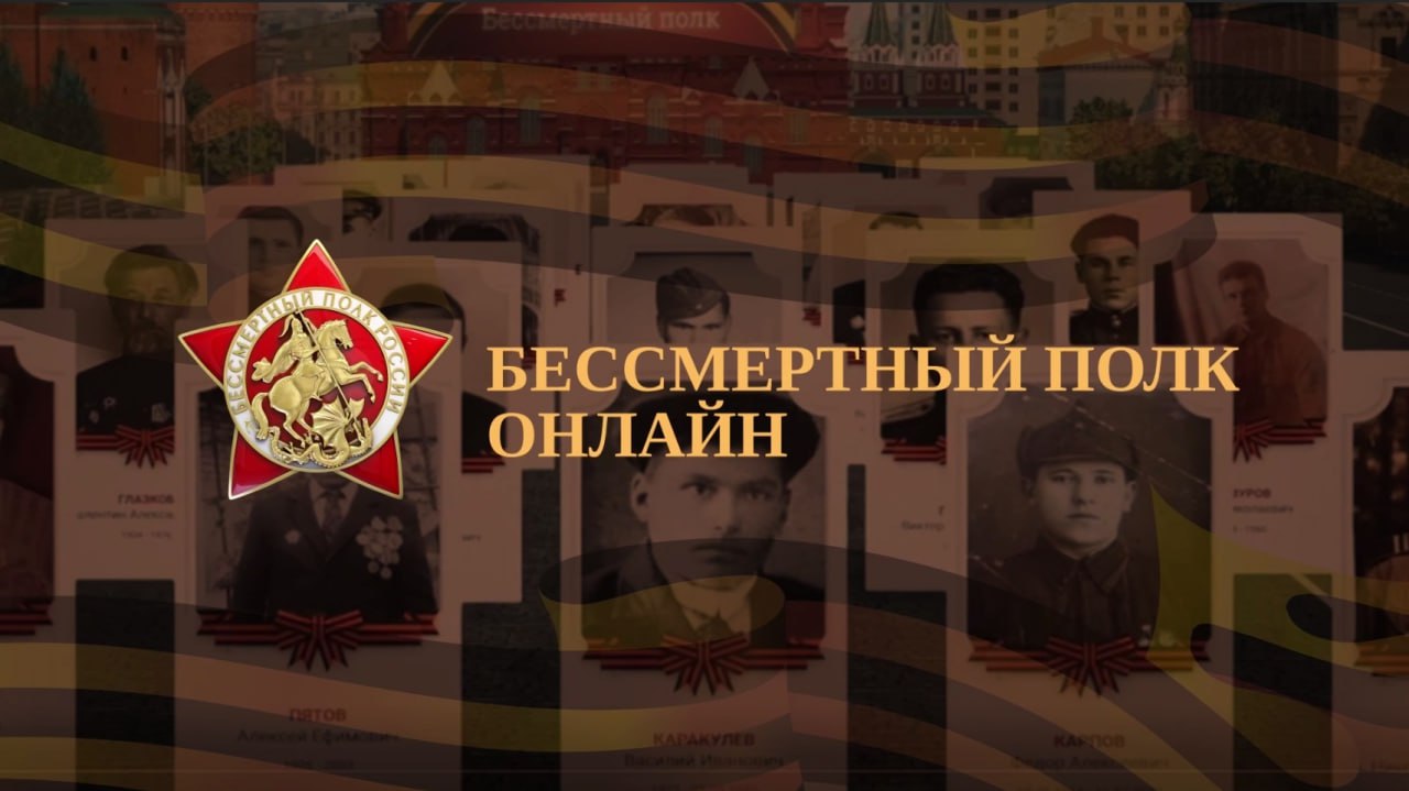⏺ С помощью «Гарда WAF» было заблокировано 1,1 млн кибератак на веб-ресурсы «Бессмертного полка» с 7 по 10 мая
Пиковая вредоносная активность достигла 3 000 запросов в секунду, сообщили в компании | Сетка — социальная сеть от hh.ru
