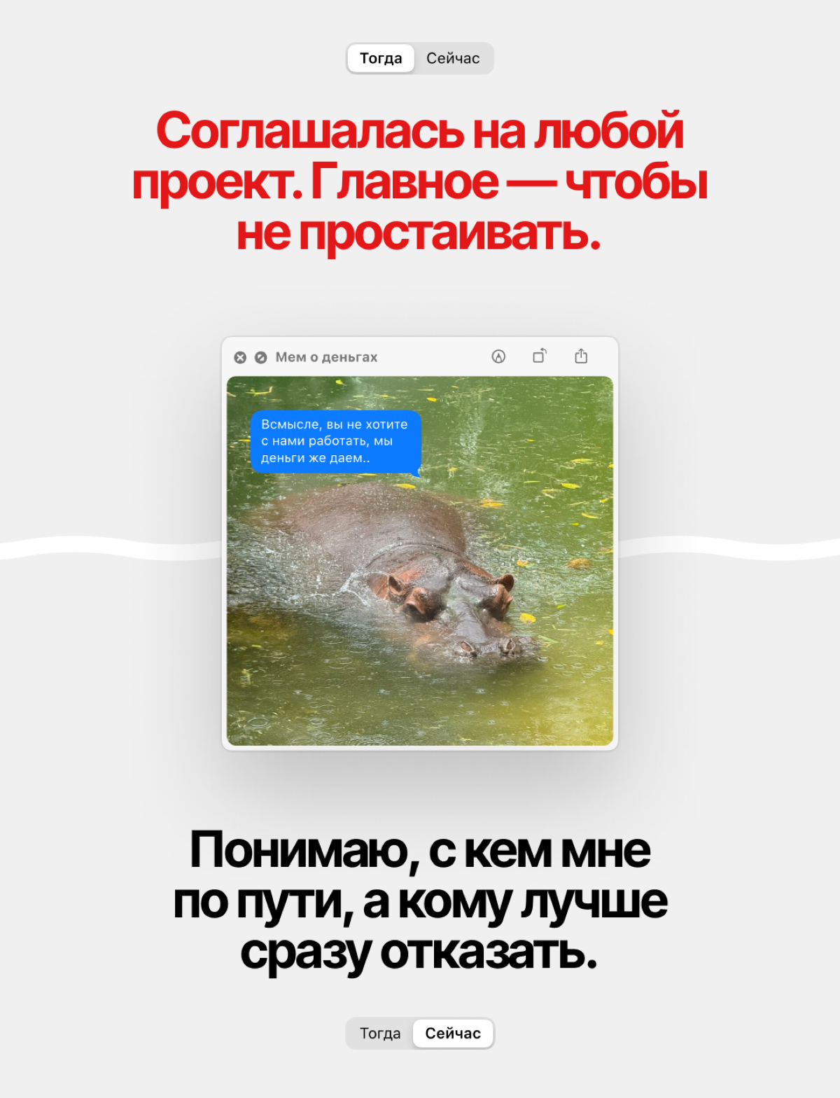 Тогда VS сейчас на фрилансе и в дизайне | Сетка — социальная сеть от hh.ru