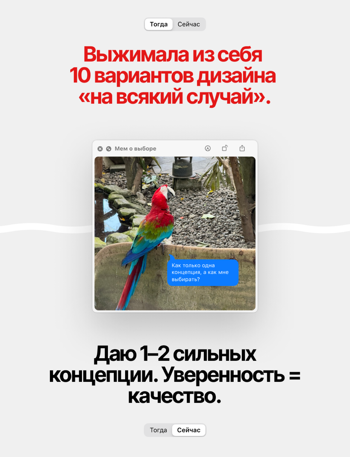 Тогда VS сейчас на фрилансе и в дизайне | Сетка — социальная сеть от hh.ru