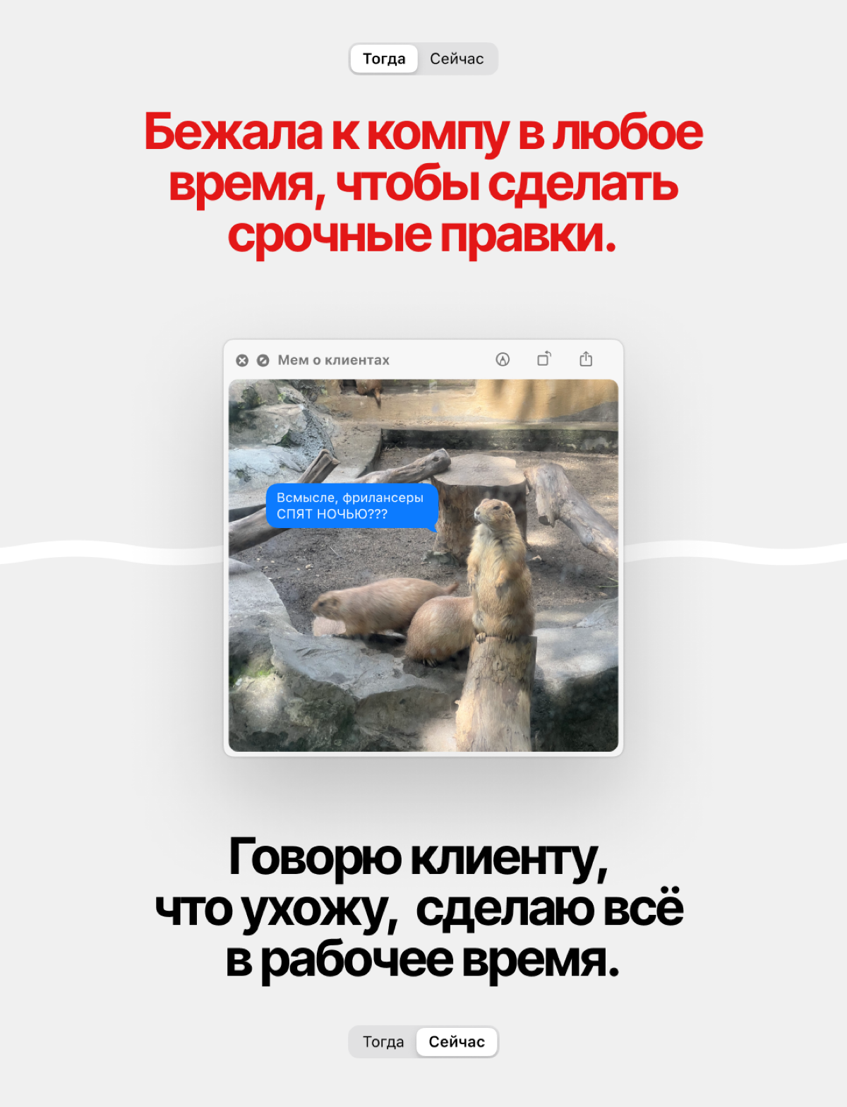Тогда VS сейчас на фрилансе и в дизайне | Сетка — социальная сеть от hh.ru