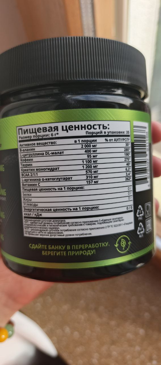 Замена банкам с сахаром — банка с порошком энергии 💪
Никогда я не хавал предтрен, но в последнее время я начал гнаться за полным зарядом, для всего того, что я не успеваю сделать
Поизучал и попил апте... | Сетка — социальная сеть от hh.ru