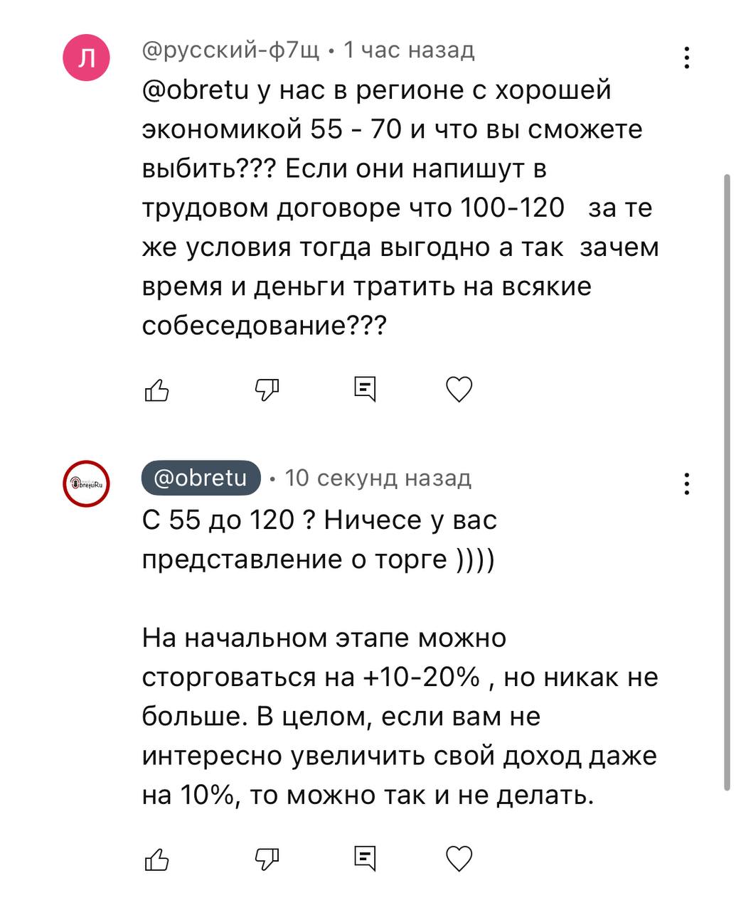 Кажется, у людей совсем кукуха улетела. В видео говорю о том, что нужно более детально резюме проработать под каждую вакансию и к собесу освежить знания | Сетка — социальная сеть от hh.ru