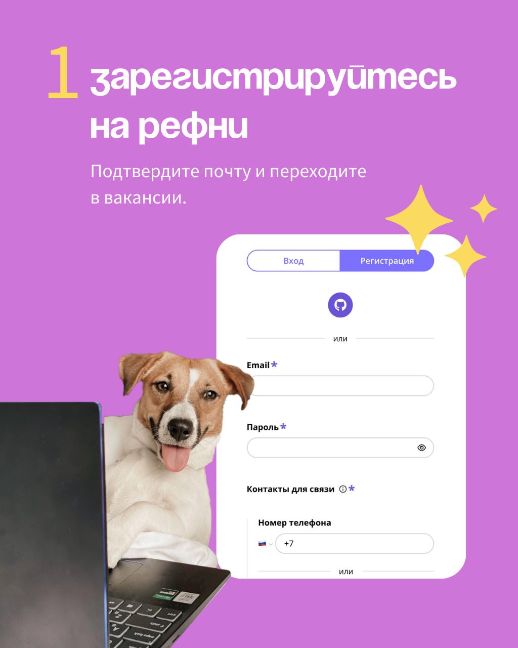 😬Давненько мы не рассказывали о том, как легко рекомендовать кандидатов на Рефни — и получать за это бонусы | Сетка — социальная сеть от hh.ru