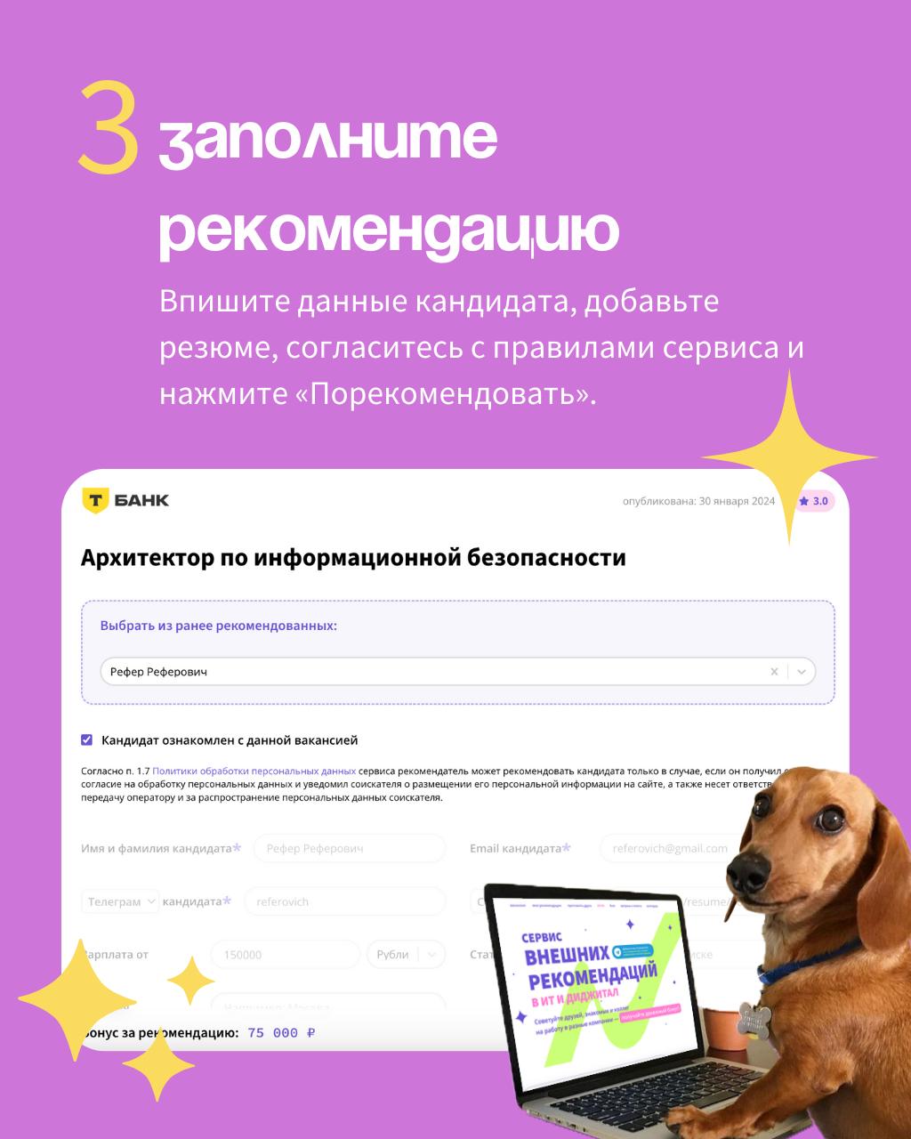 😬Давненько мы не рассказывали о том, как легко рекомендовать кандидатов на Рефни — и получать за это бонусы | Сетка — социальная сеть от hh.ru