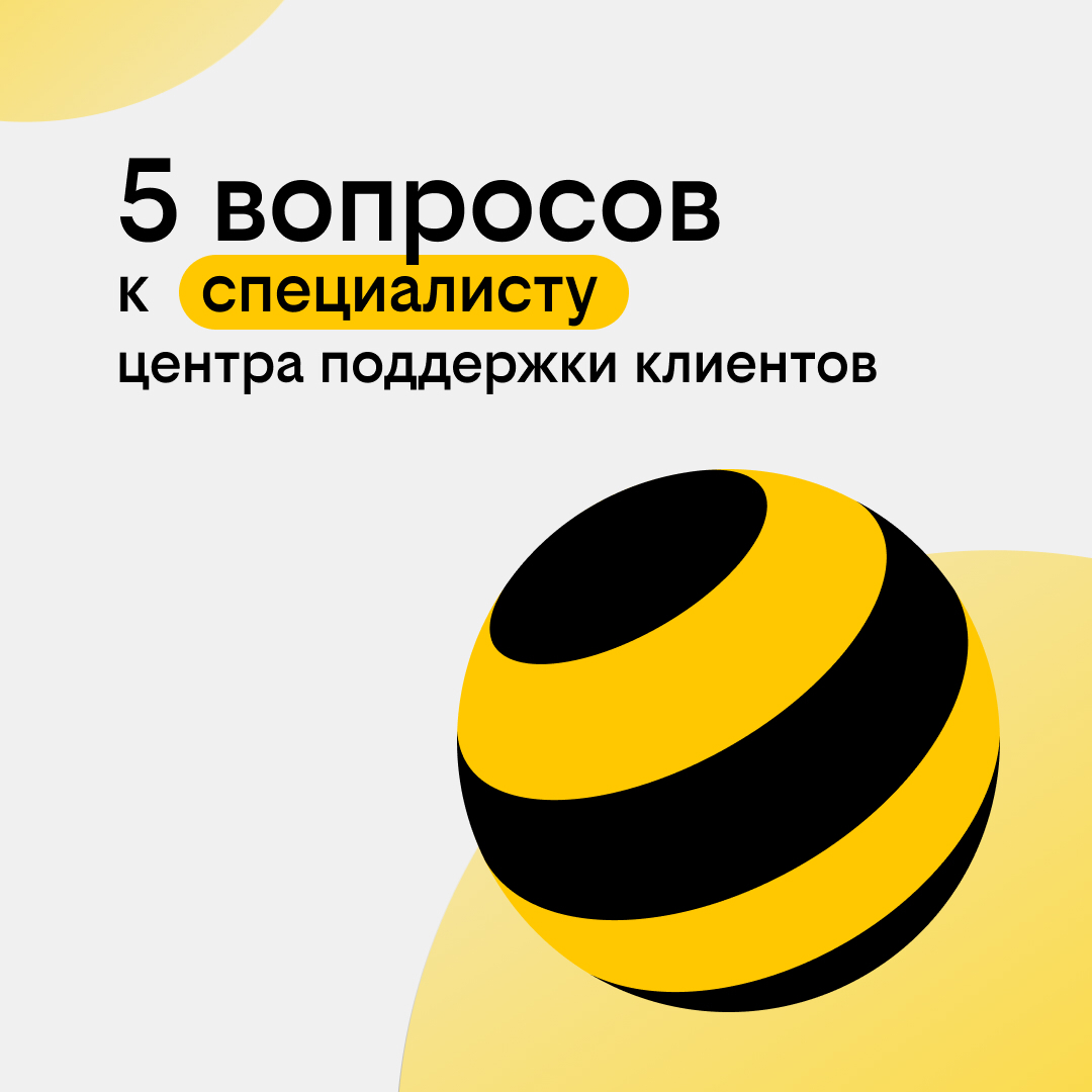 «Спасибо за обращение!» | Сетка — социальная сеть от hh.ru