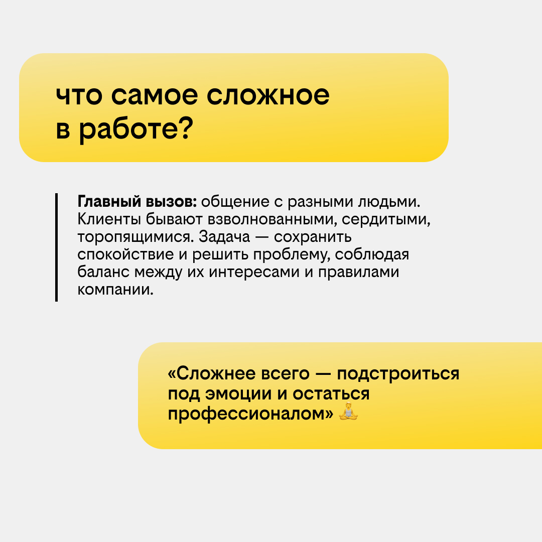 «Спасибо за обращение!» | Сетка — социальная сеть от hh.ru