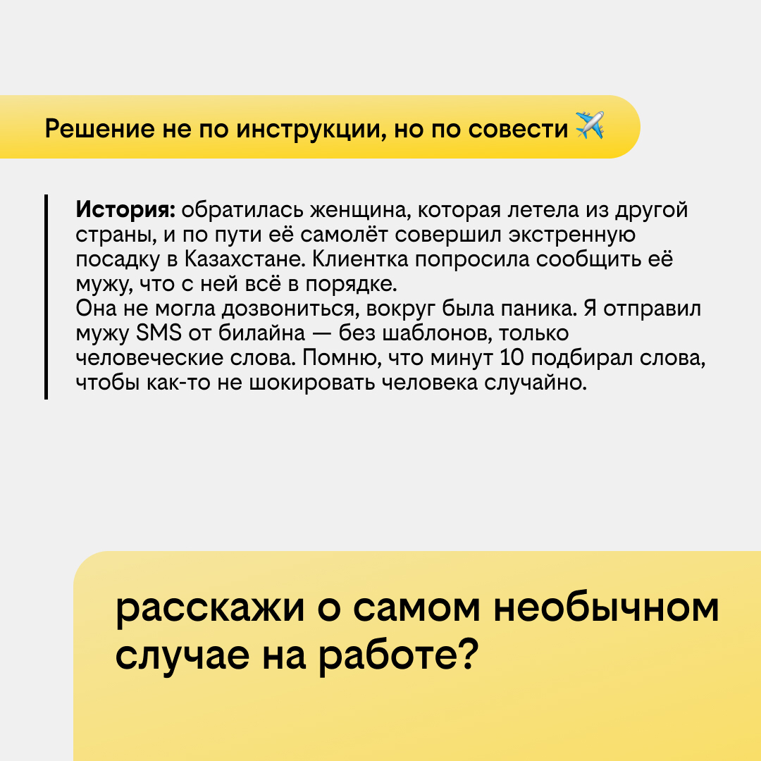 «Спасибо за обращение!» | Сетка — социальная сеть от hh.ru