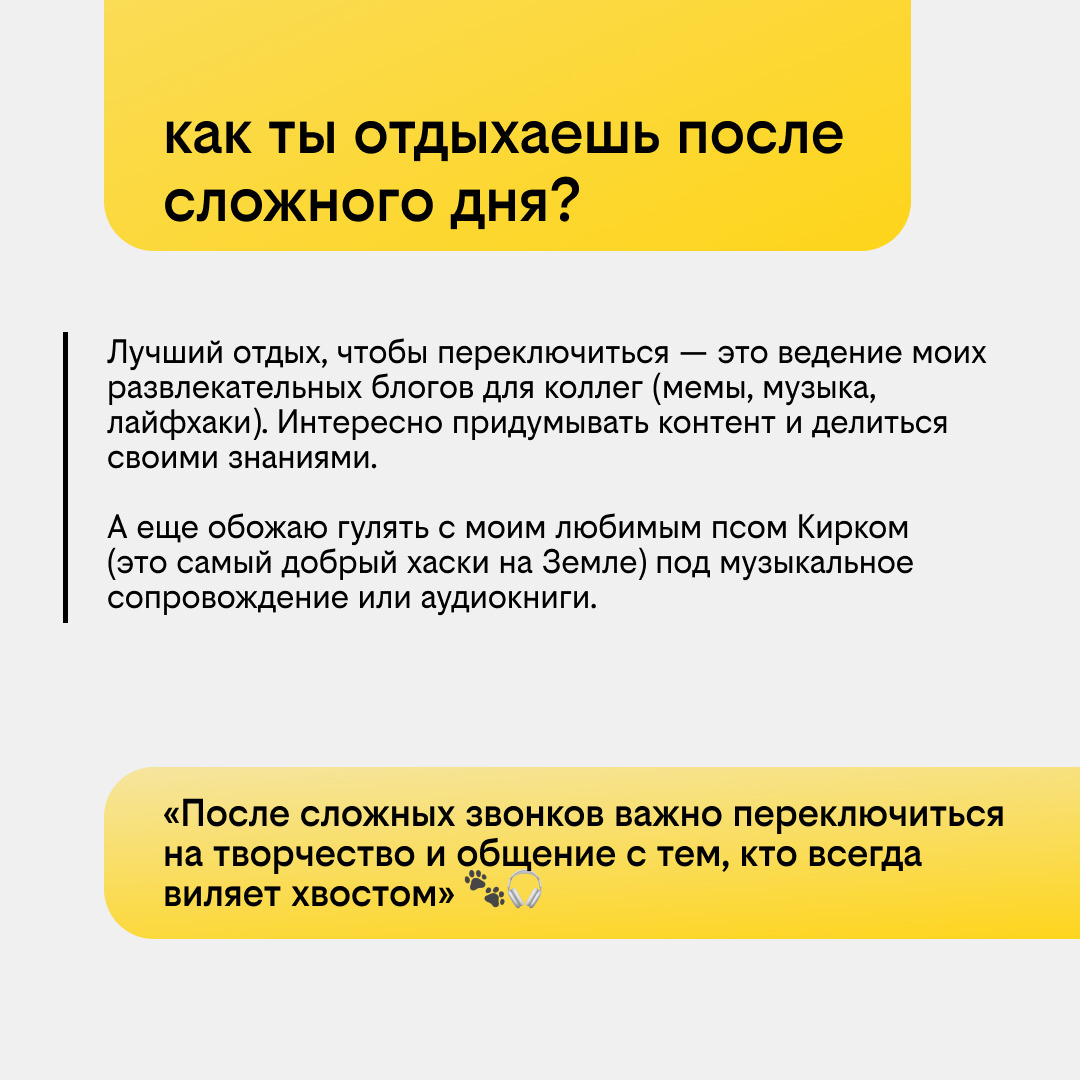 «Спасибо за обращение!» | Сетка — социальная сеть от hh.ru