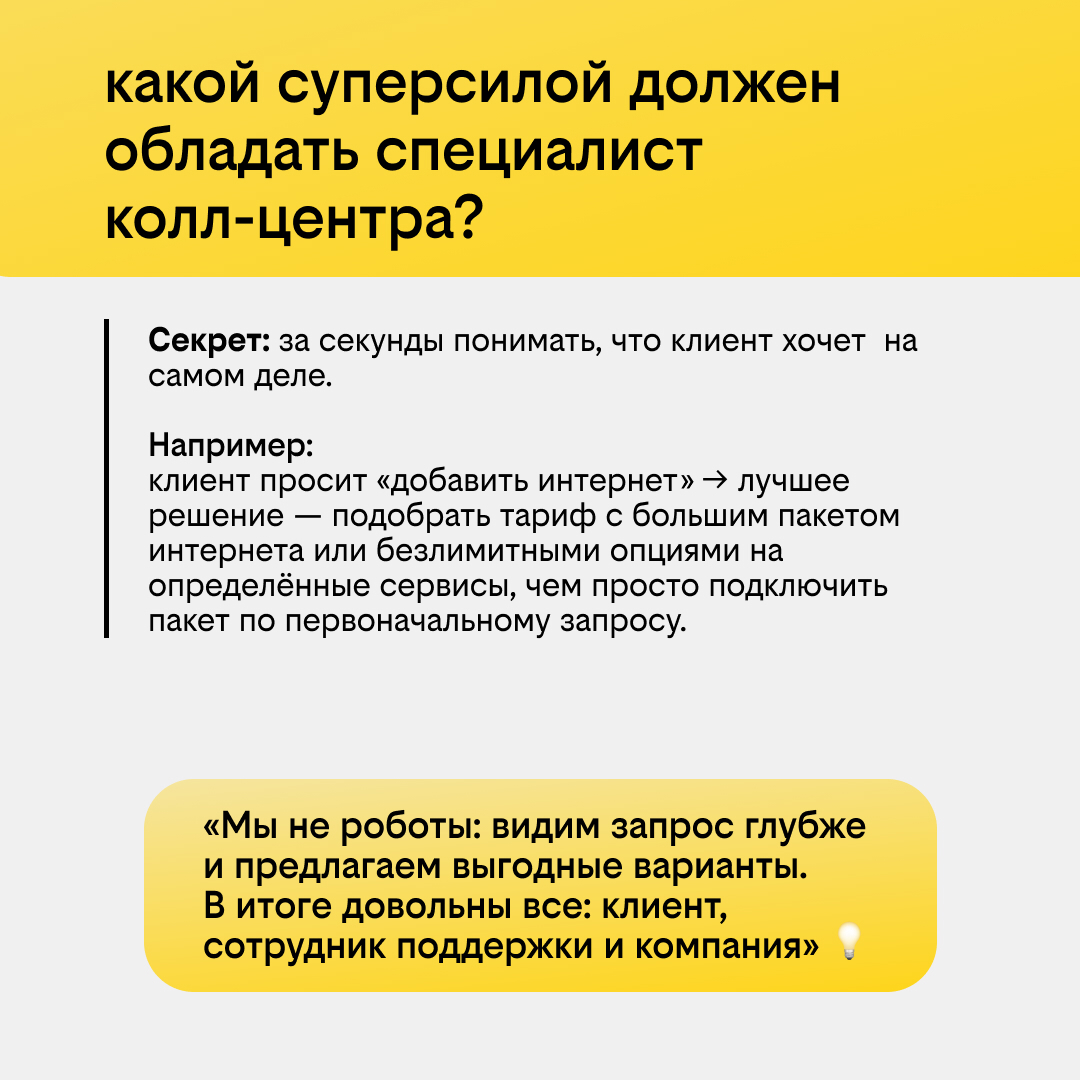 «Спасибо за обращение!» | Сетка — социальная сеть от hh.ru