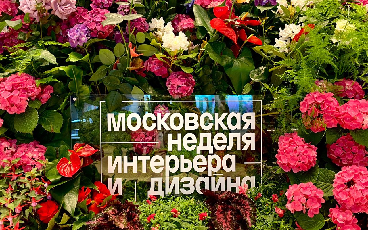 Всем хорошего дня! ☀️ ⭕ В эти выходные проходила масштабная выставка интерьера и дизайна, которая собрала ведущих производителей и дизайнеров со всей страны | Сетка — социальная сеть от hh.ru