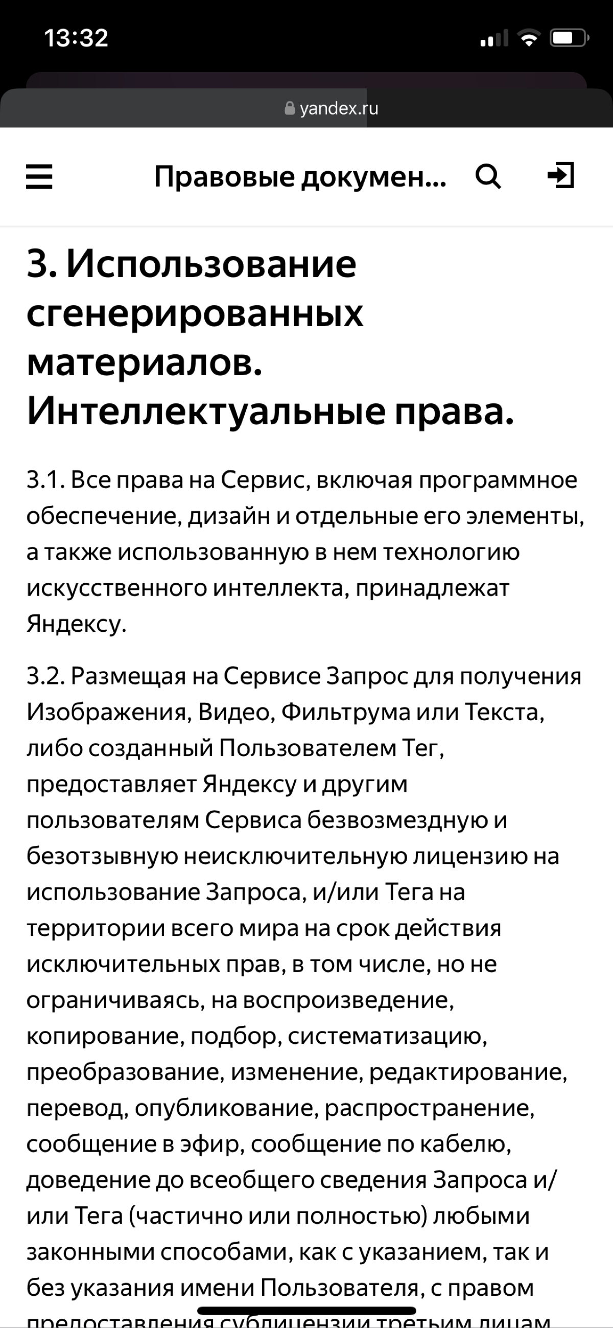 Яндекс Теперь Генерит Мысли и Картинки! Но Есть Нюансы… | Сетка — социальная сеть от hh.ru