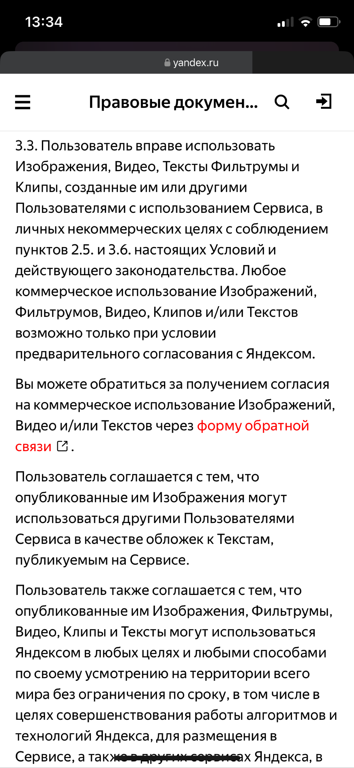 Яндекс Теперь Генерит Мысли и Картинки! Но Есть Нюансы… | Сетка — социальная сеть от hh.ru