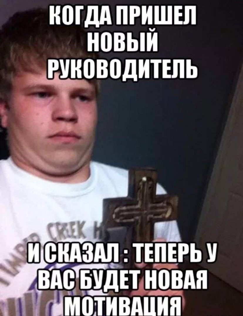 Почему мемы в рабочих чатах — это не просто шутки | Сетка — социальная сеть от hh.ru